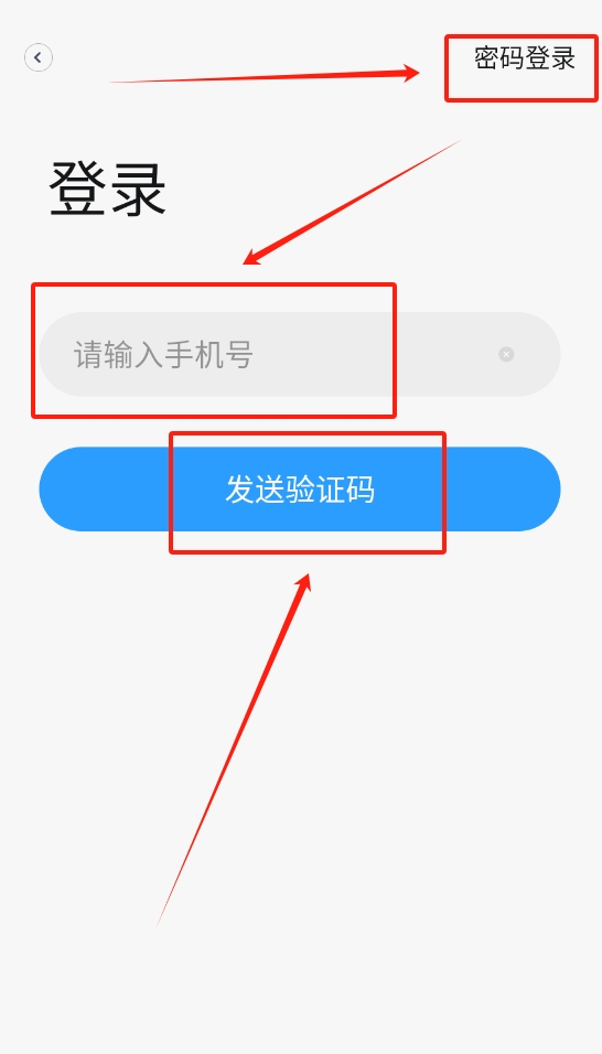 舒适智联app