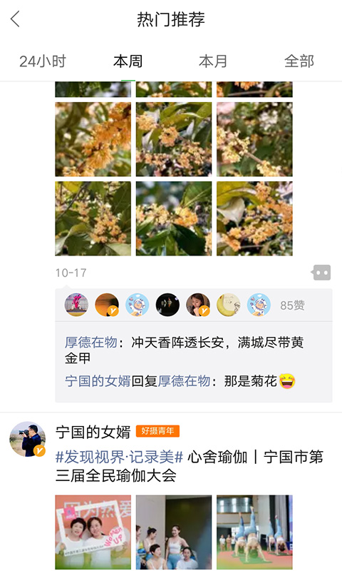 宁国论坛app