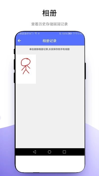 创意绘画安装手机版