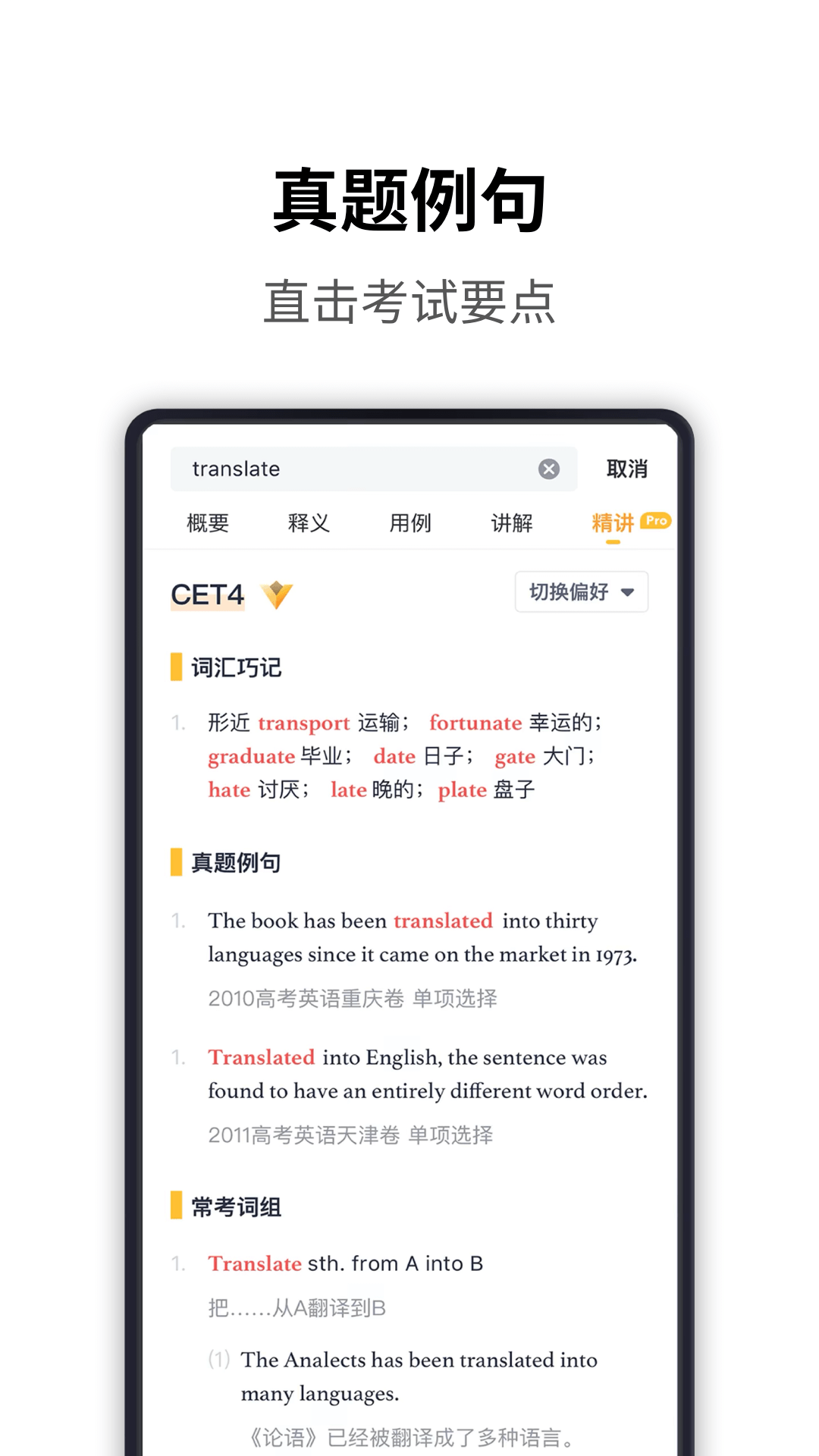海词词典官网安装