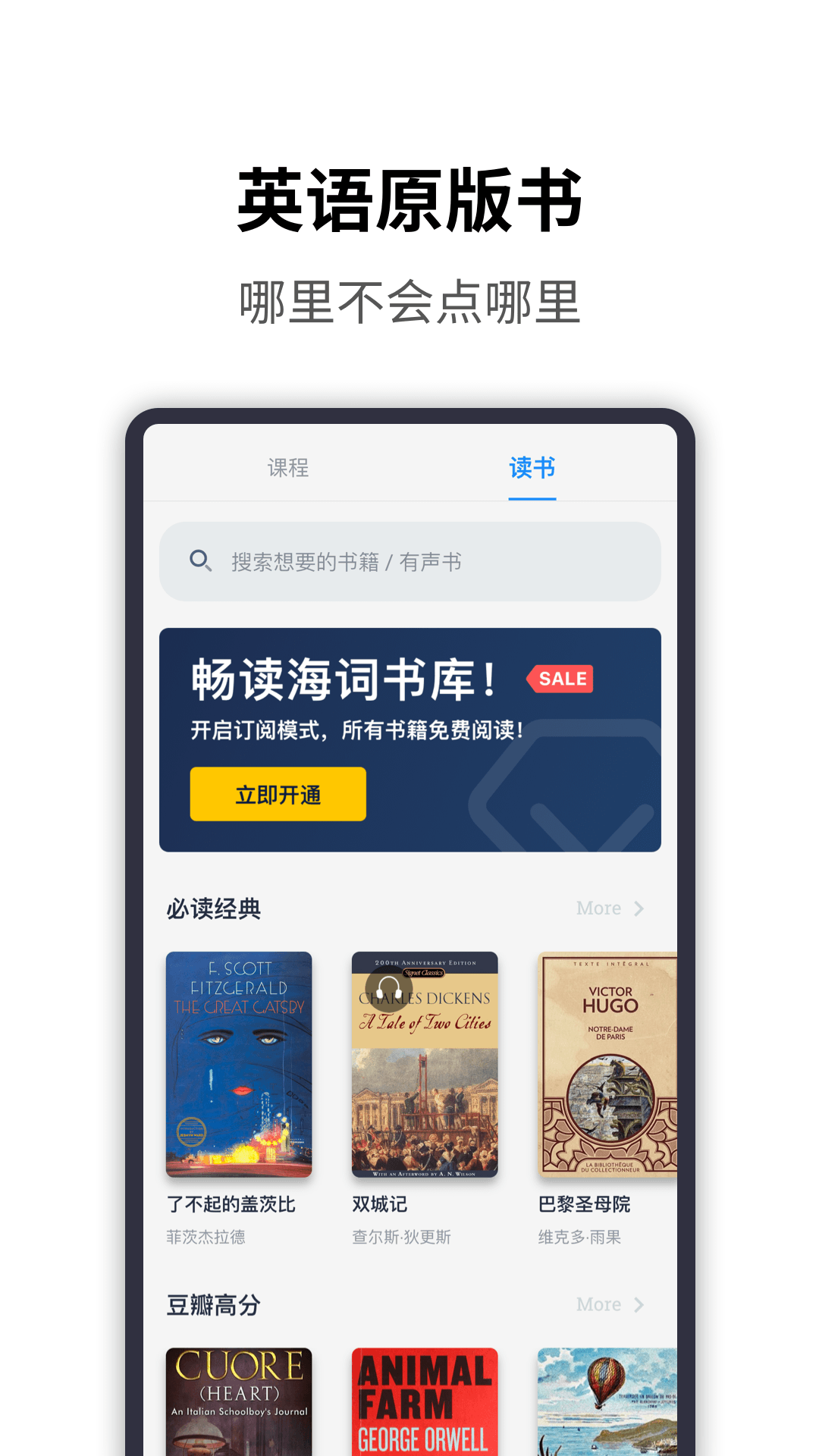海词词典官网安装