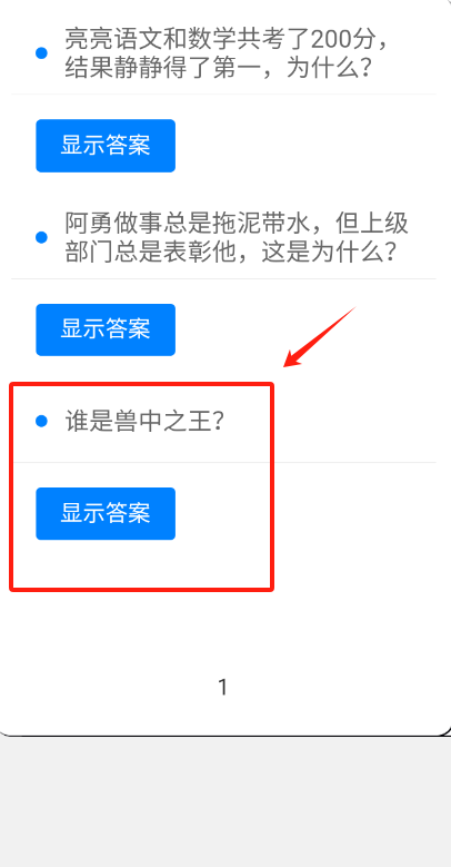 最强疯狂脑力手机版
