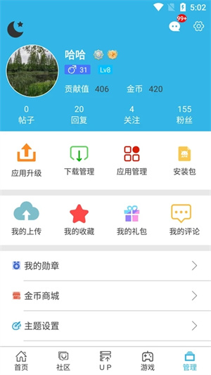 软件天空2026官方正版