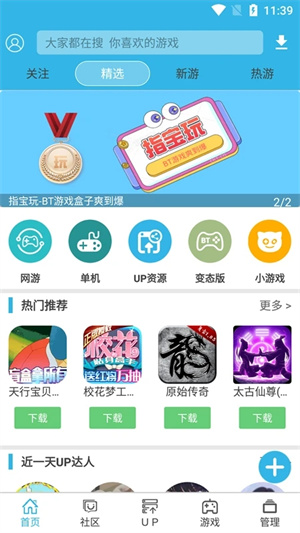 软件天空2026官方正版