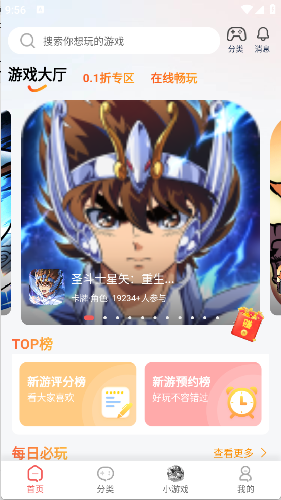 繁花手游app