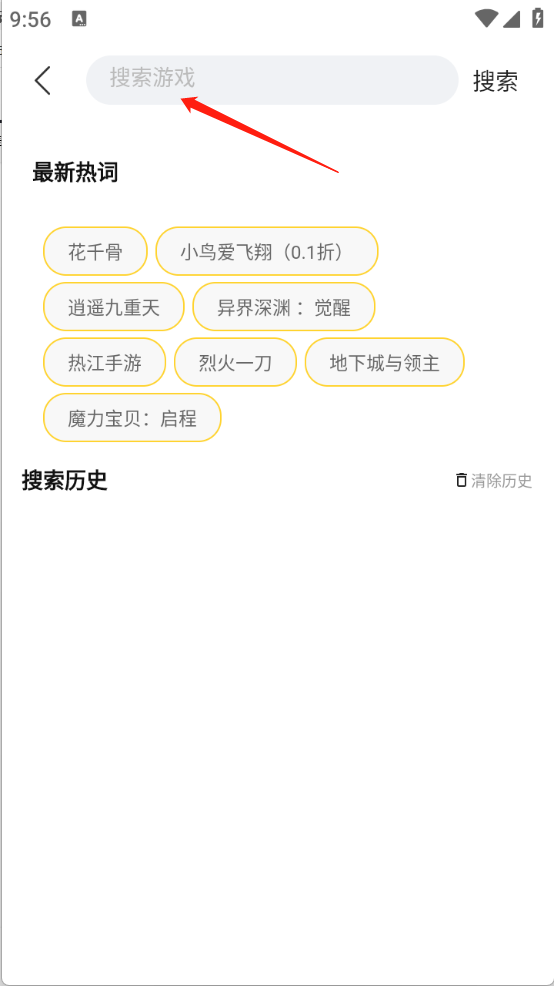 繁花手游app