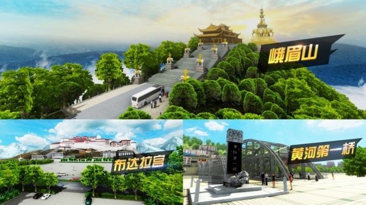 遨游中国2手机版中文版