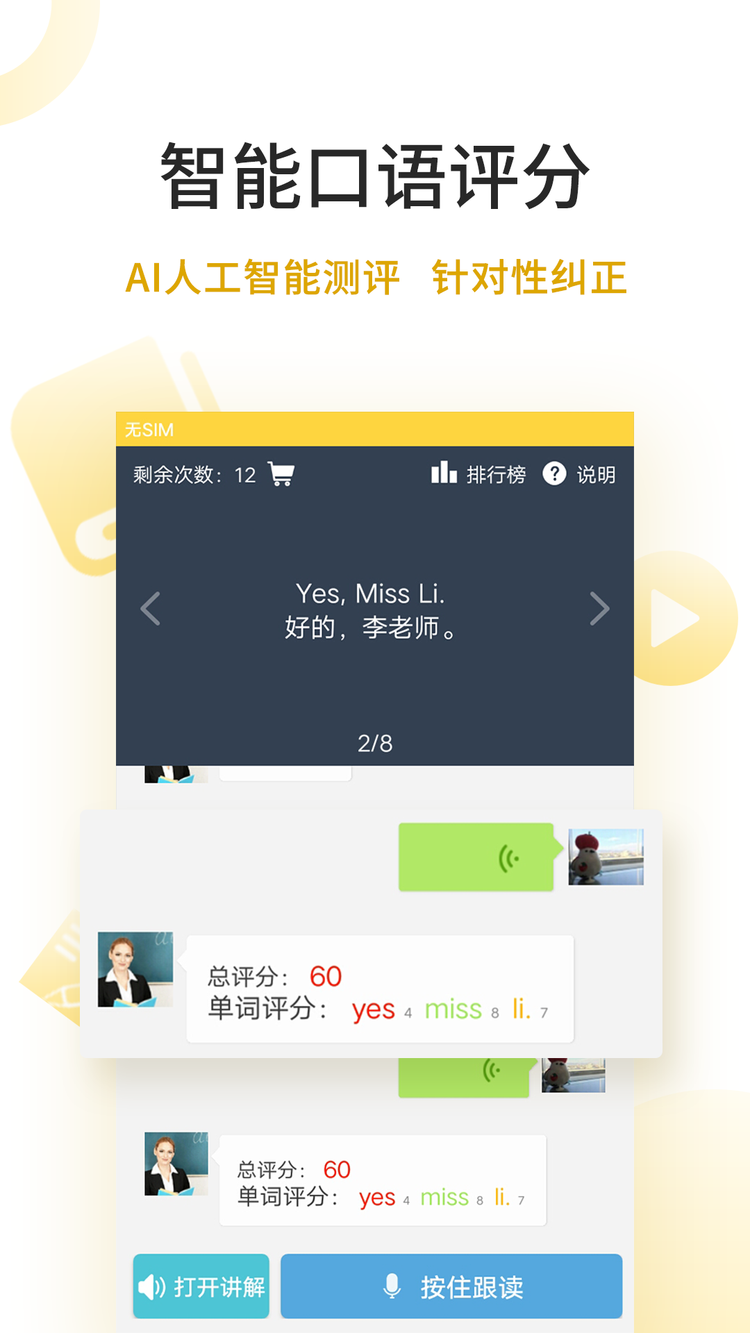 倍速点学app官方