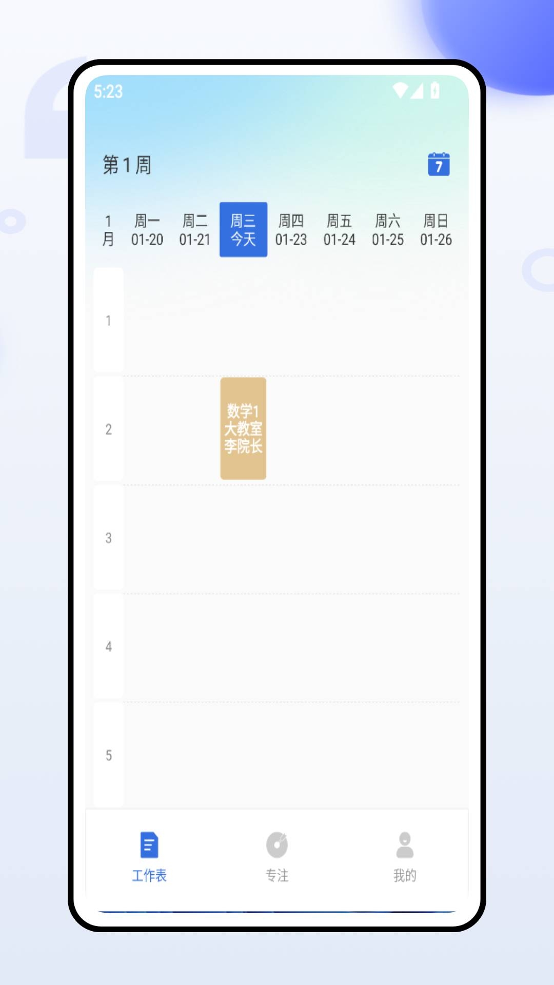 工作留痕app安装最新版