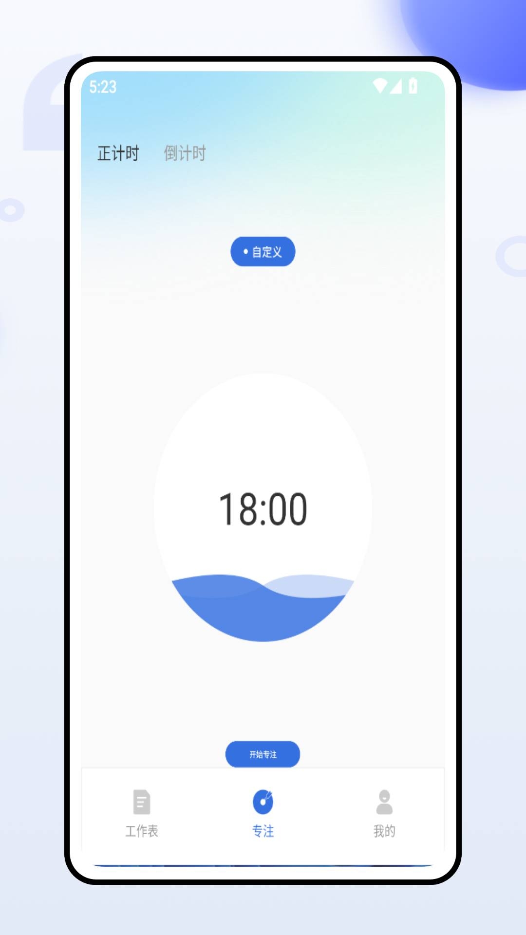 工作留痕app安装最新版
