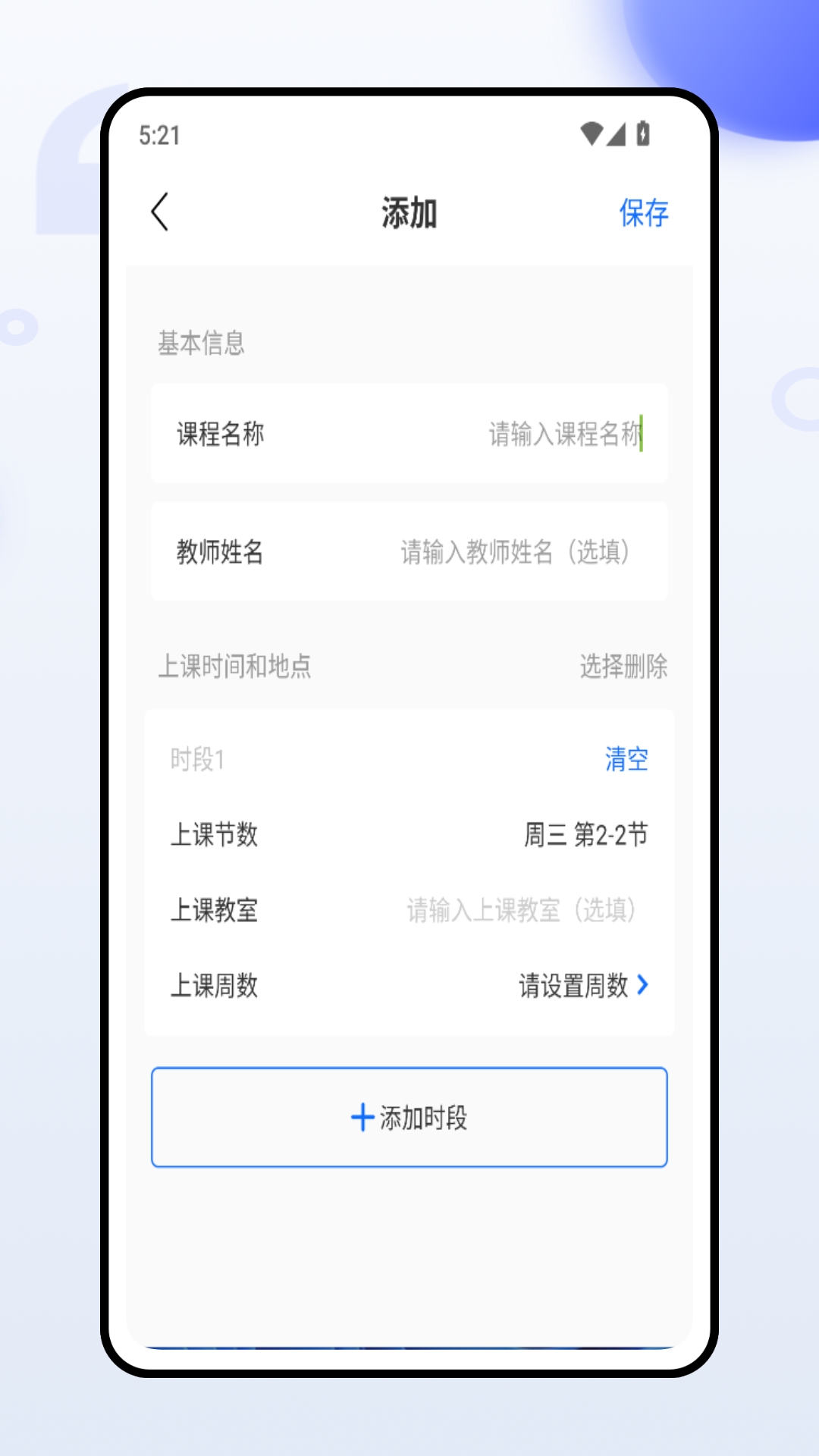 工作留痕app安装最新版