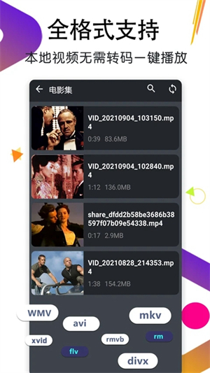 万能月亮播放器官方免费版