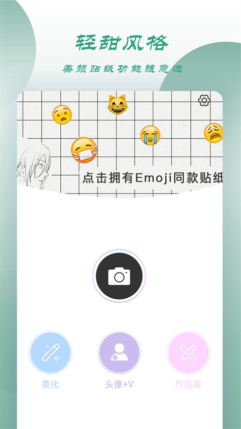 颜值相机app