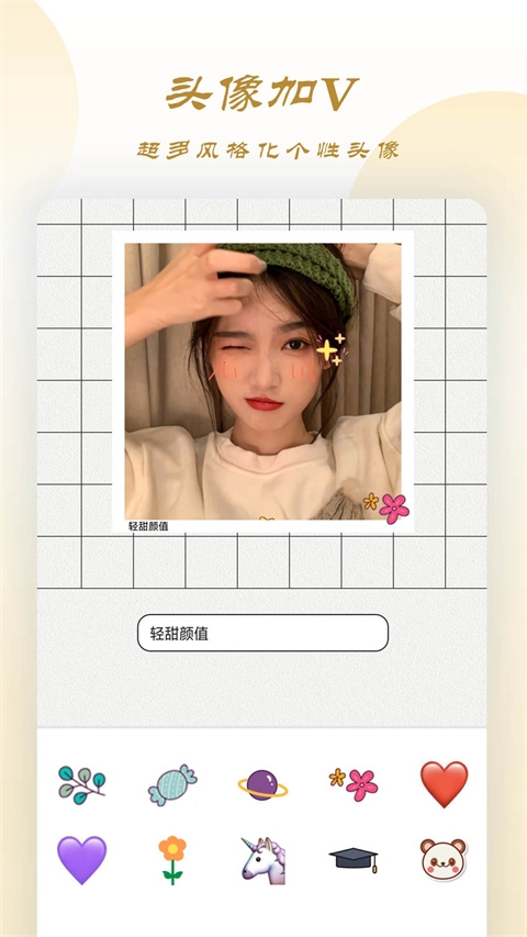颜值相机app