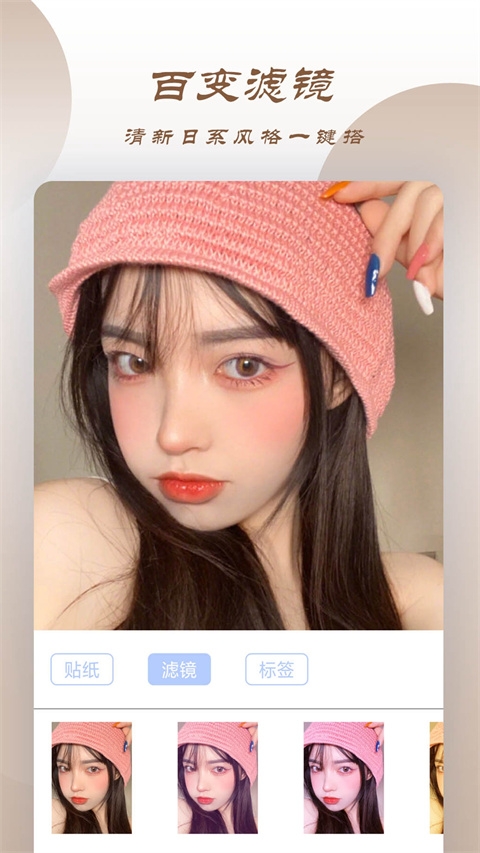 颜值相机app