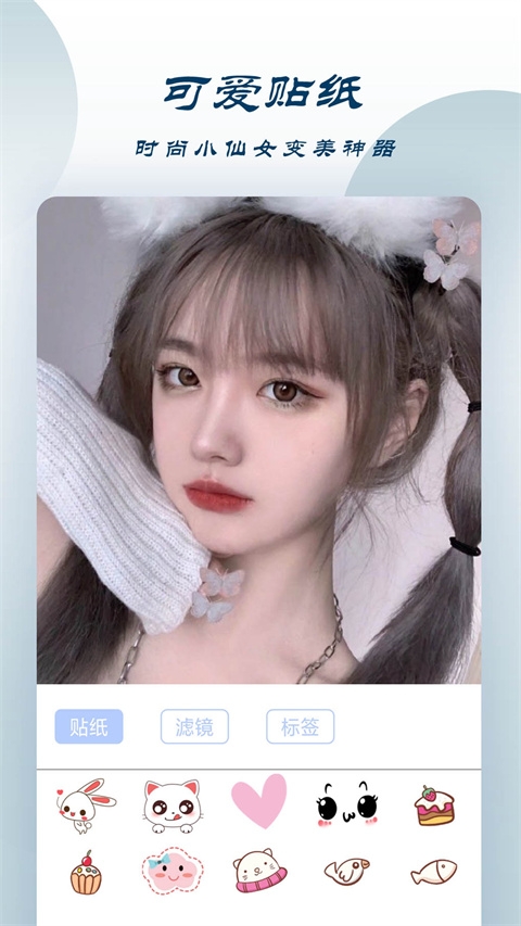 颜值相机app