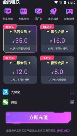 即游云网咖下载