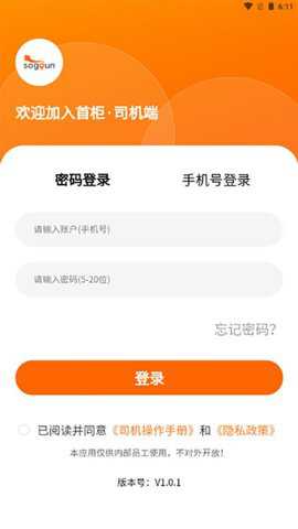 首柜科技下载