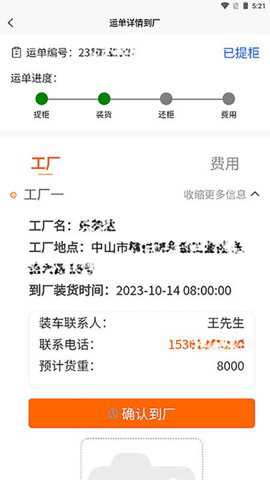 首柜科技下载