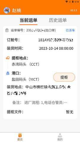 首柜科技下载