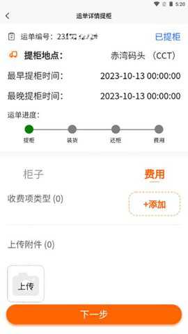 首柜科技下载