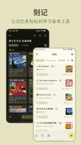 刻记下载