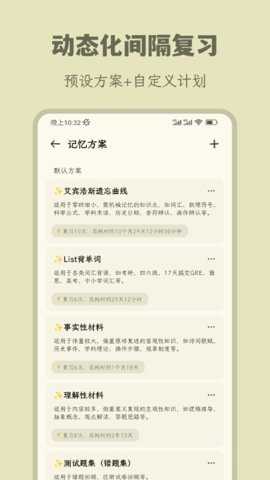 刻记下载