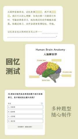 刻记下载