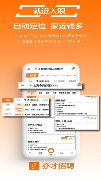 亦才招聘app安装最新版