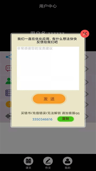小学语文同步点读免费