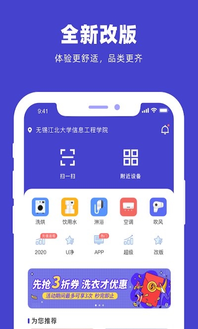 u净洗衣官网