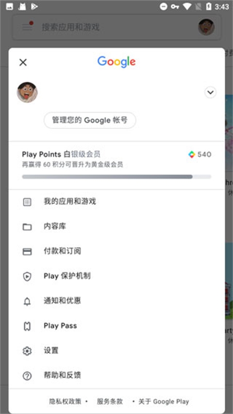 谷歌服务框架app