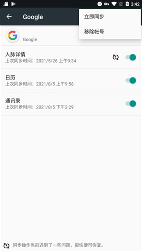 谷歌服务框架app