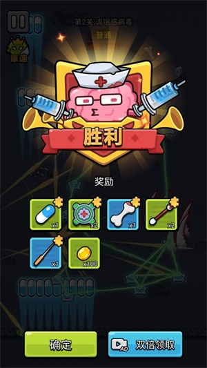细胞保卫战最新版