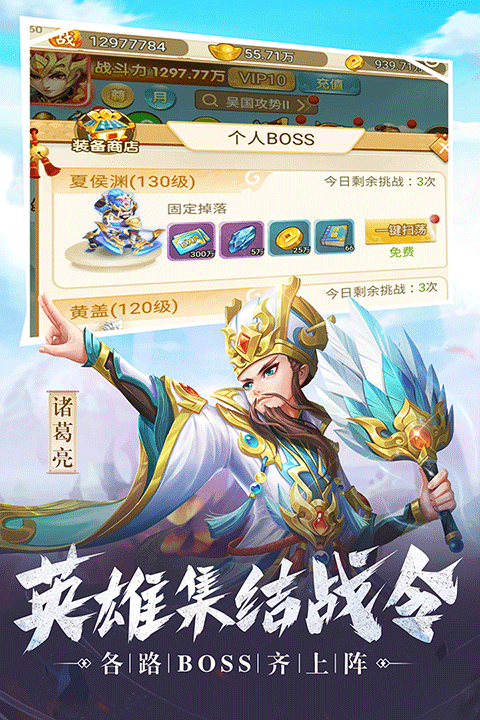 名酱三国红包版手游