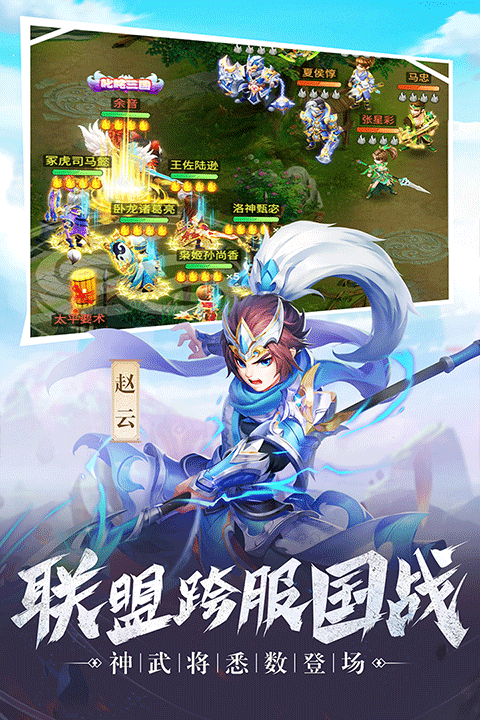 名酱三国红包版手游