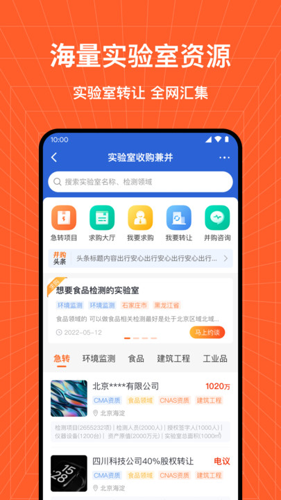 检策帮app