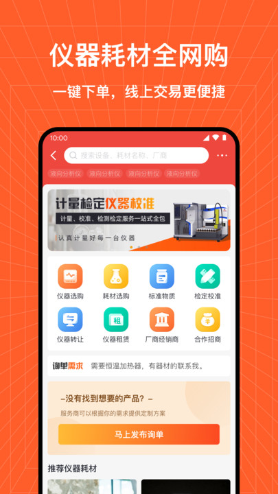 检策帮app