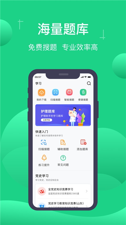 小包搜题app官方正版