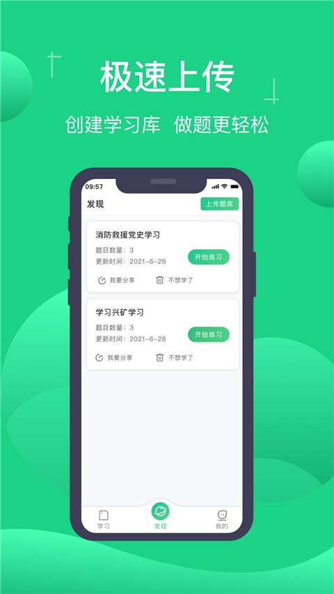 小包搜题app官方正版