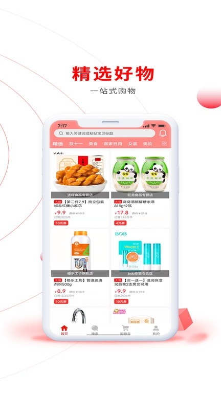 易比家商城app安装官网版