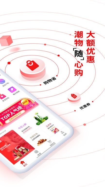 易比家商城app安装官网版