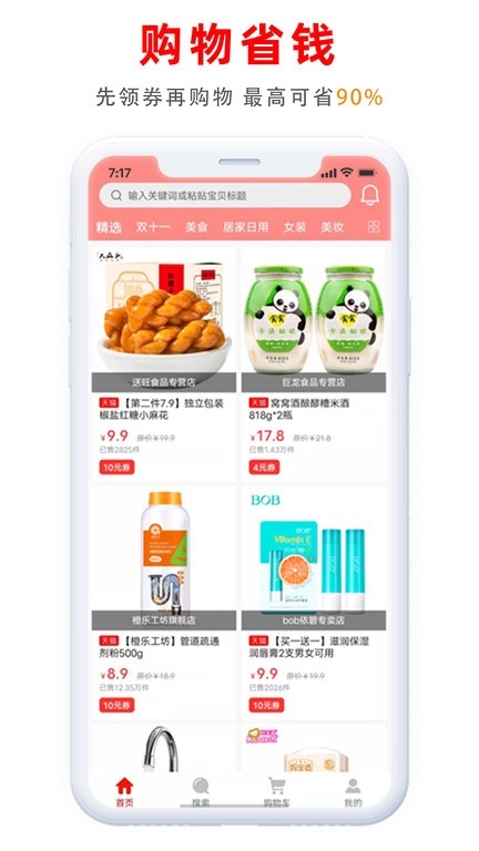 易比家商城app安装官网版