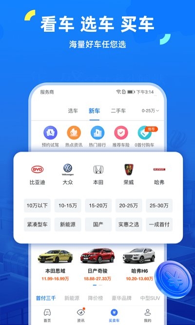 高速行ETCapp