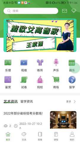 音乐升下载