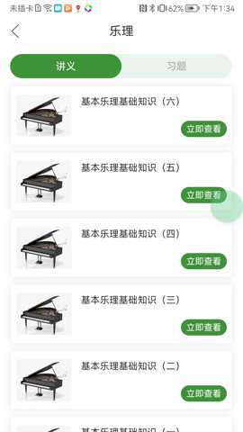 音乐升下载