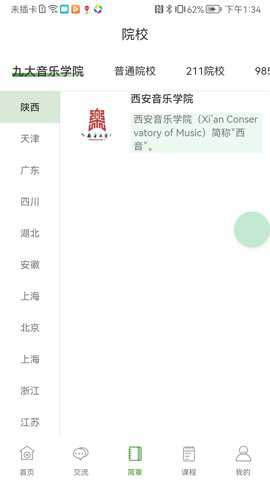 音乐升下载