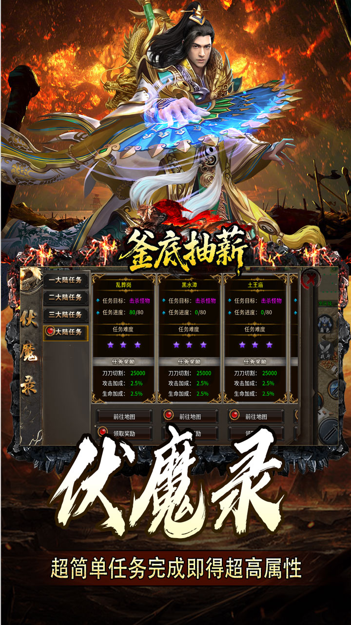 釜底抽薪