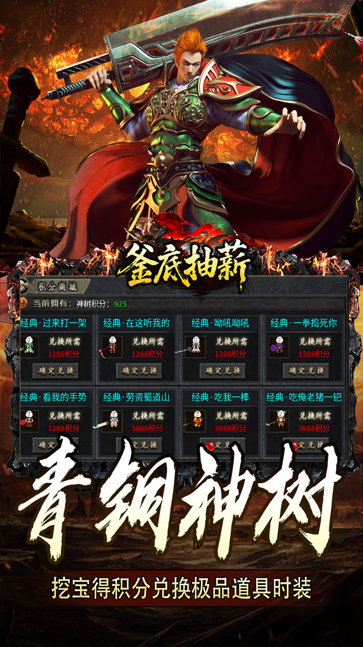 釜底抽薪