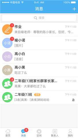简至人人通下载